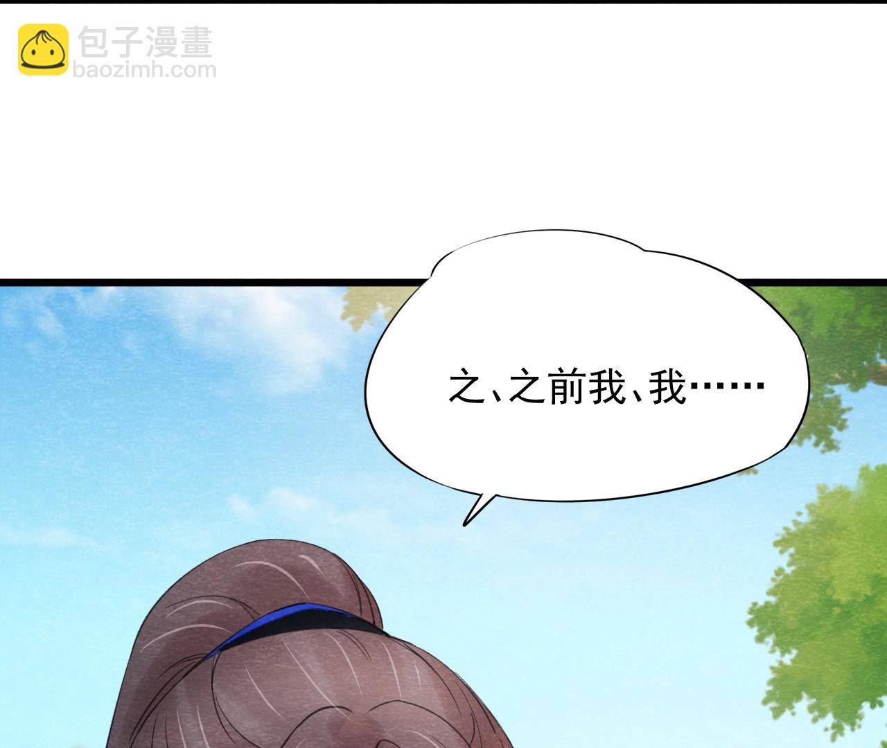 第2季第52话 无法接受的真相(1/2)-第103话