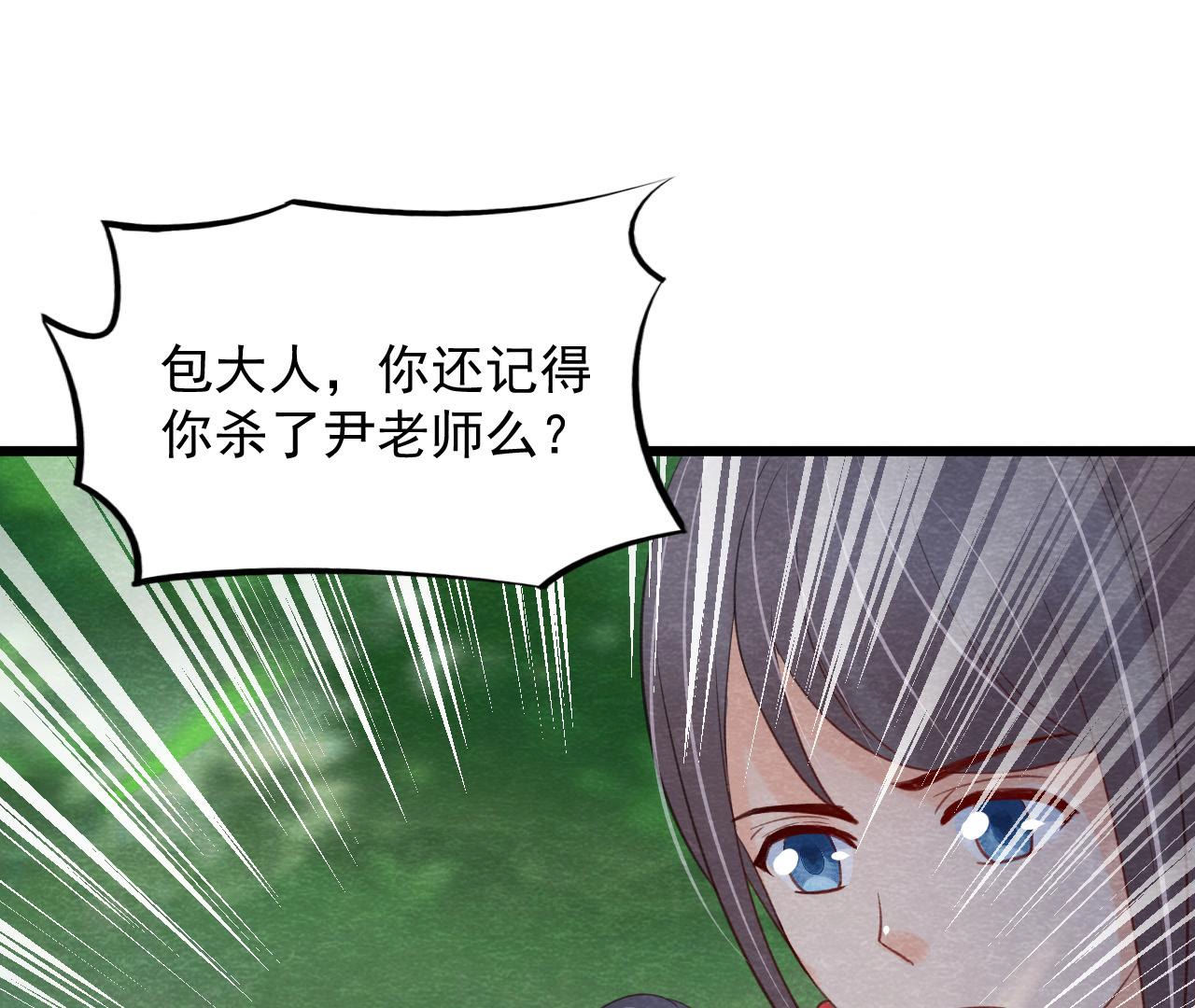 第2季第52话 无法接受的真相(1/2)-第103话