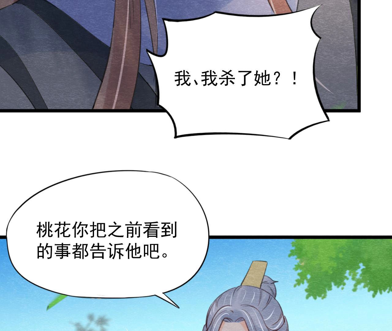 第2季第52话 无法接受的真相(1/2)-第103话