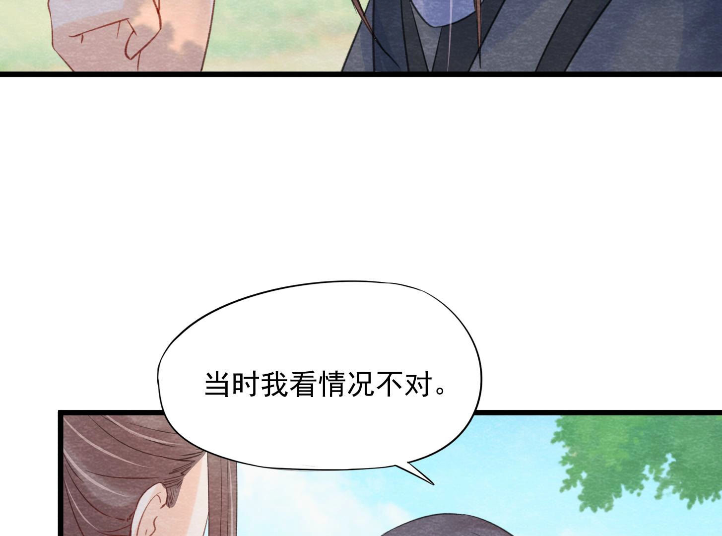 第2季第52话 无法接受的真相(1/2)-第103话