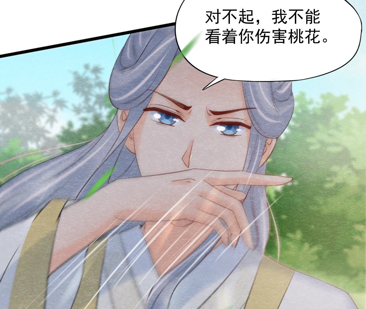 第2季第52话 无法接受的真相(1/2)-第103话