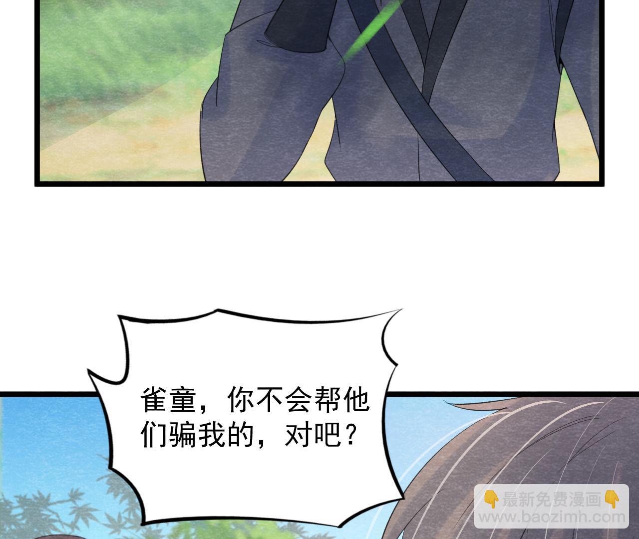 第2季第52话 无法接受的真相(1/2)-第103话