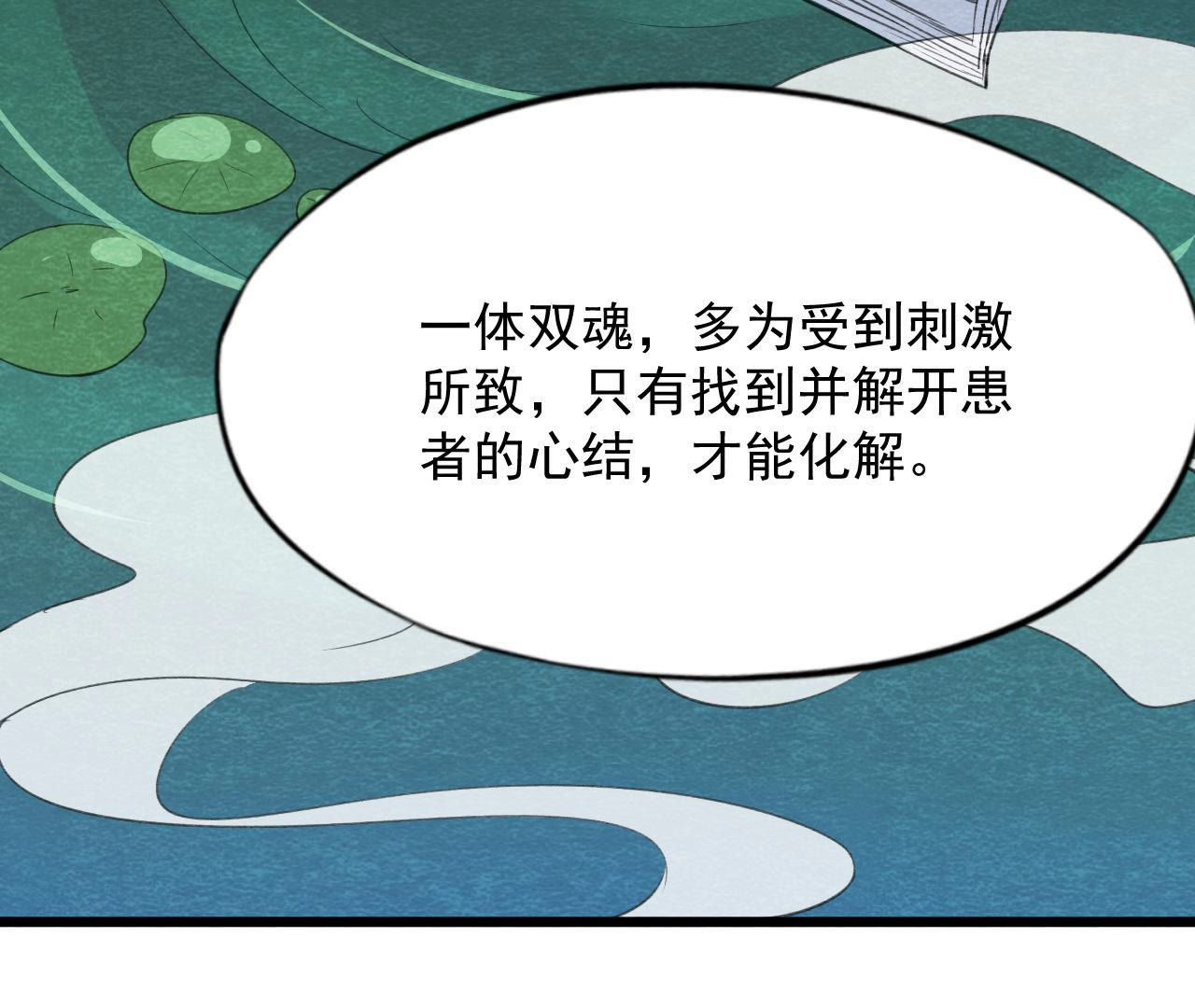 第2季第54话 童年奇遇(1/2)-第105话