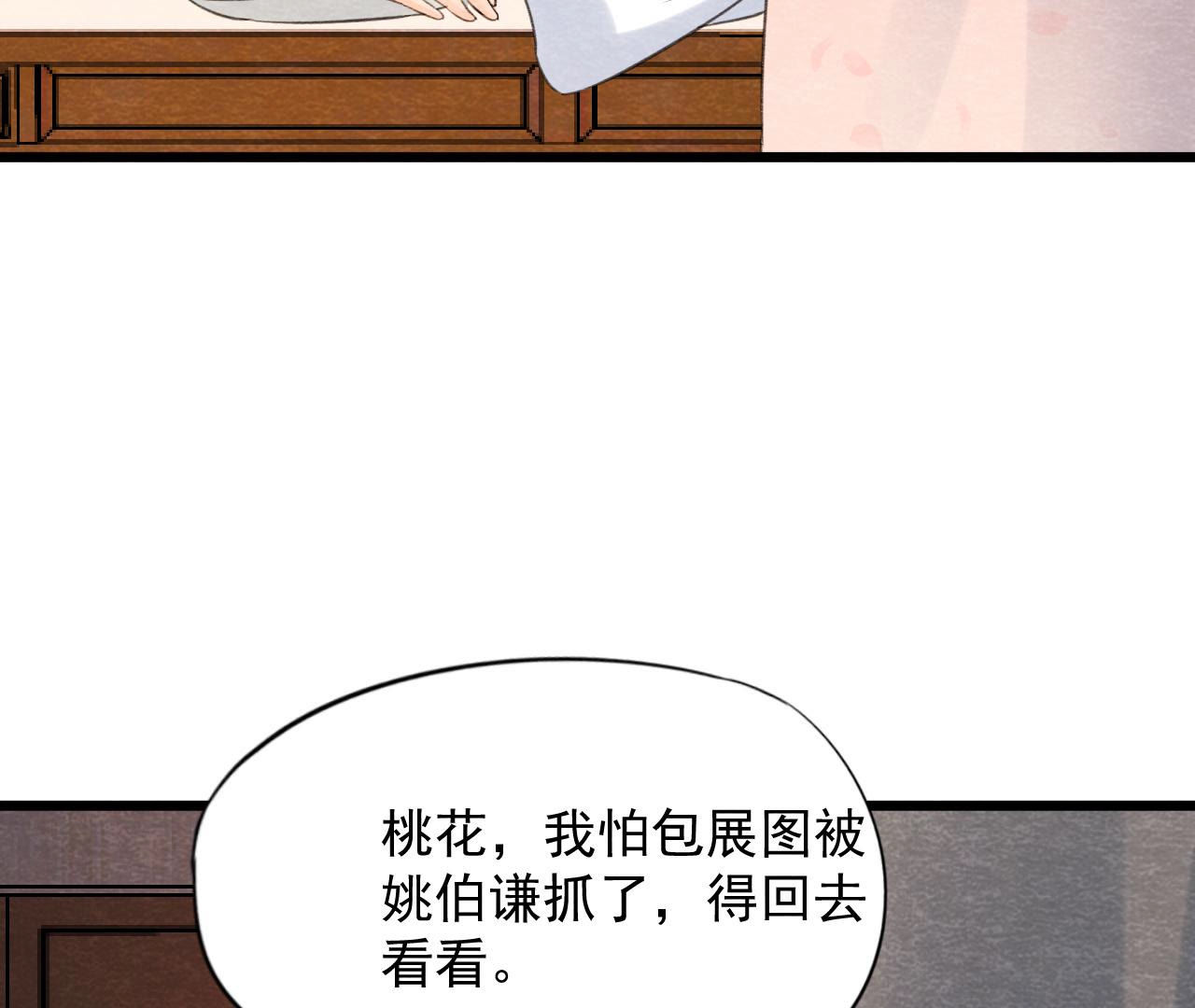 第2季第58话 令人崩溃的分裂(1/2)-第109话