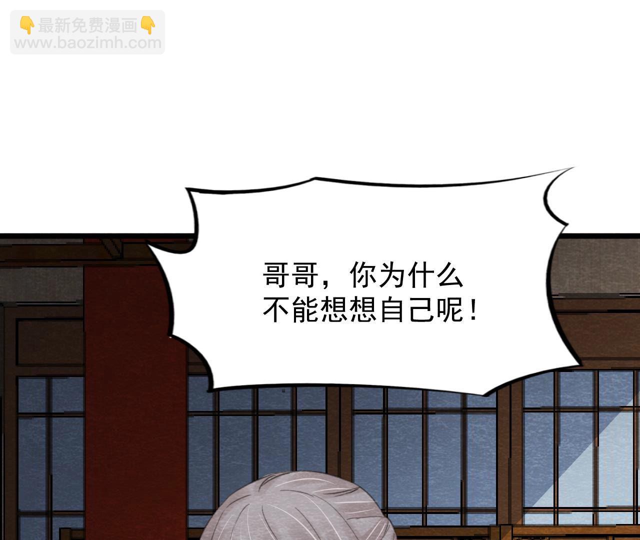 第2季第58话 令人崩溃的分裂(1/2)-第109话