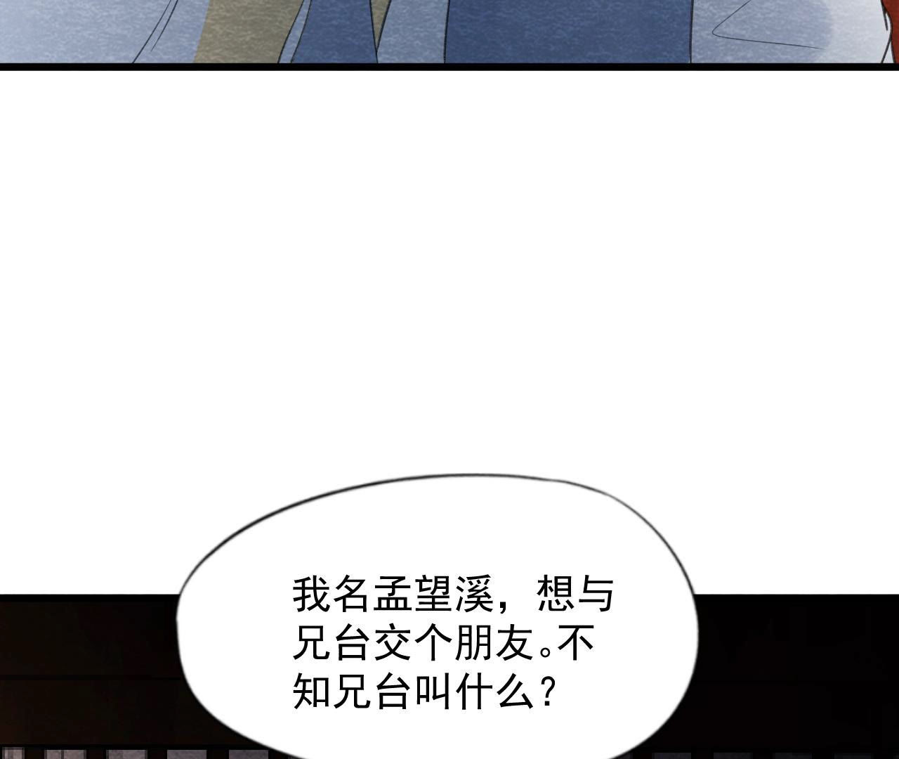 第2季第60话 江山万里图(1/2)-第111话
