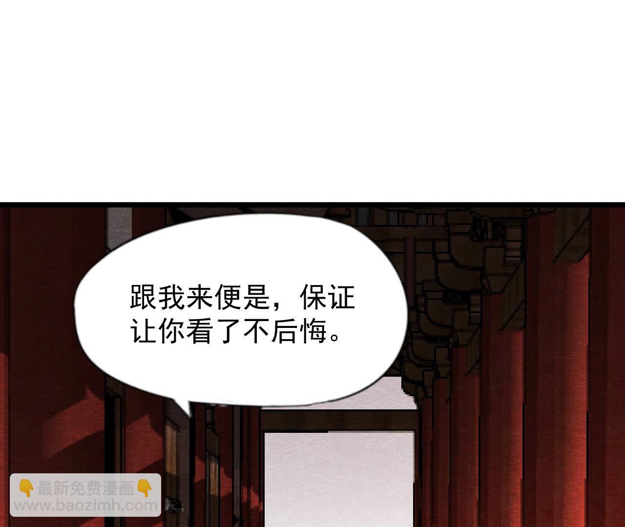 第2季第60话 江山万里图(1/2)-第111话