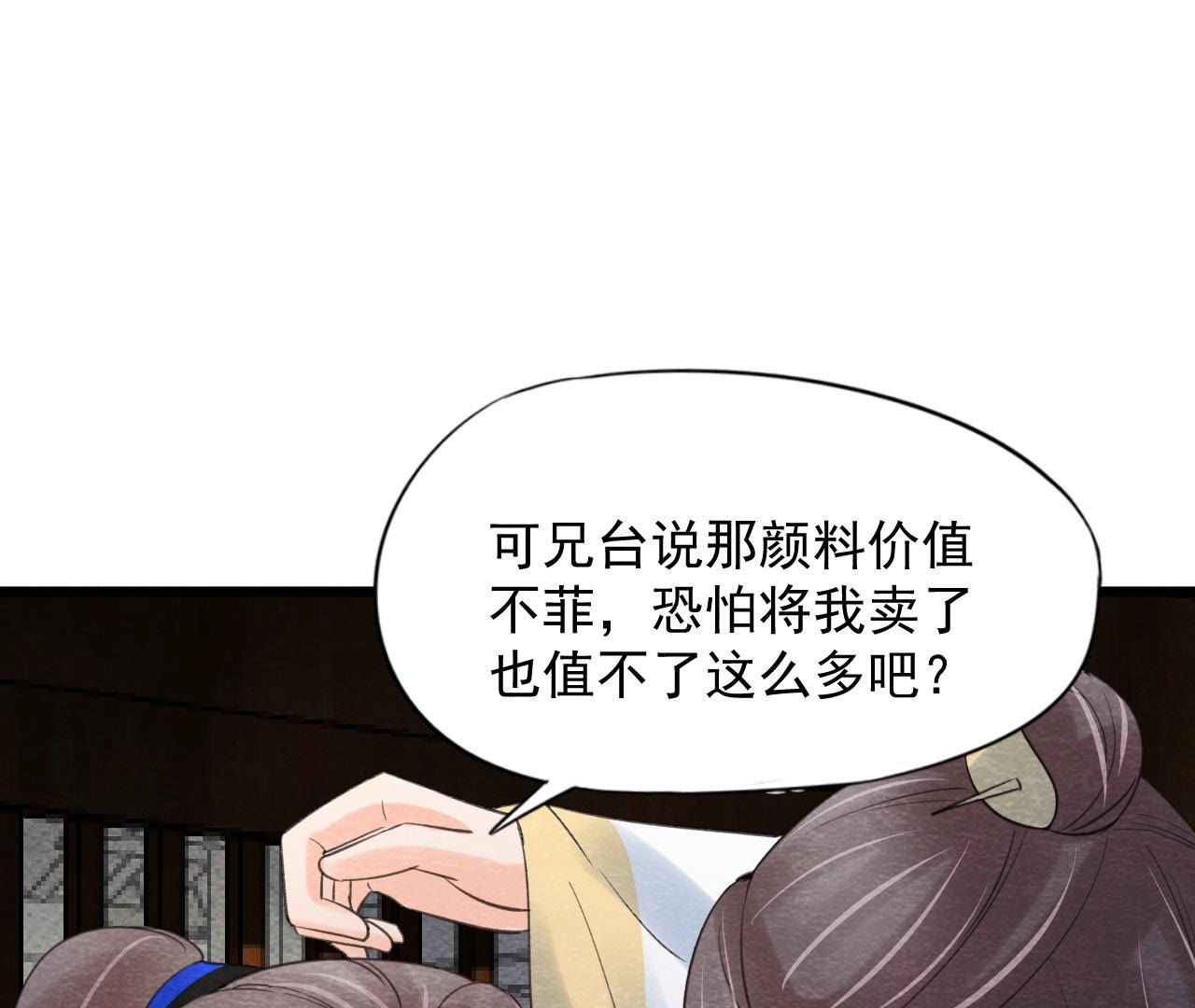 第2季第60话 江山万里图(1/2)-第111话