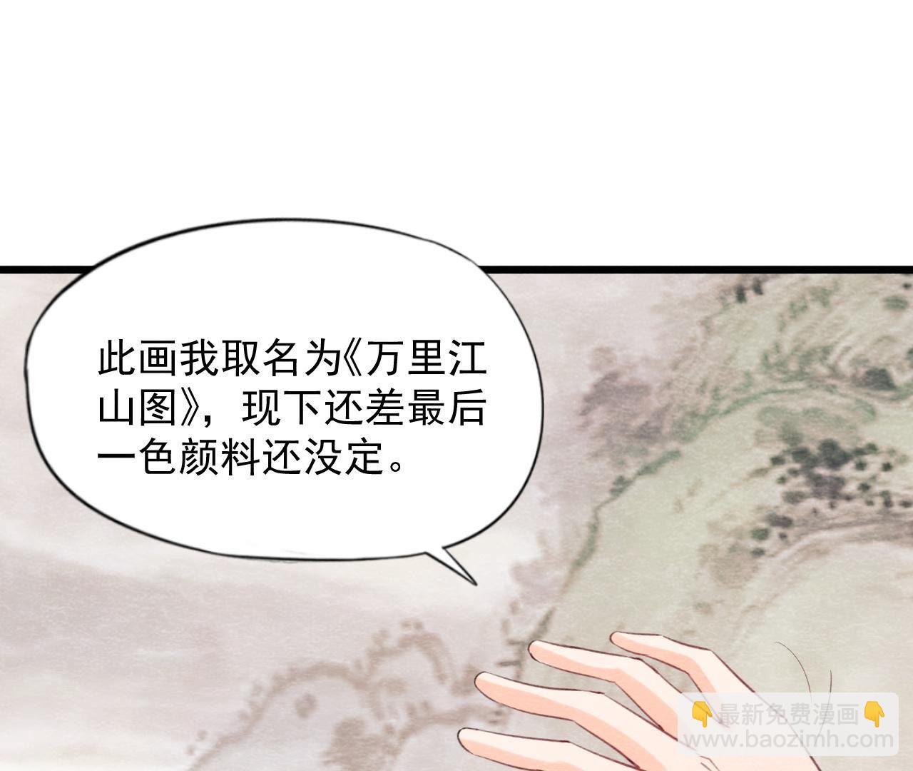 第2季第60话 江山万里图(1/2)-第111话