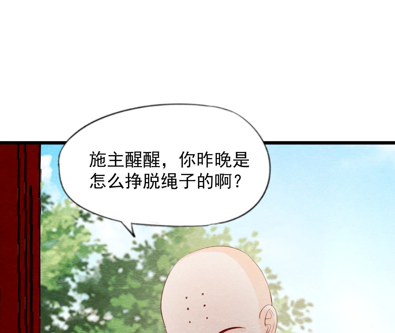 第2季第62话 忏悔的猫侠(1/2)-第113话