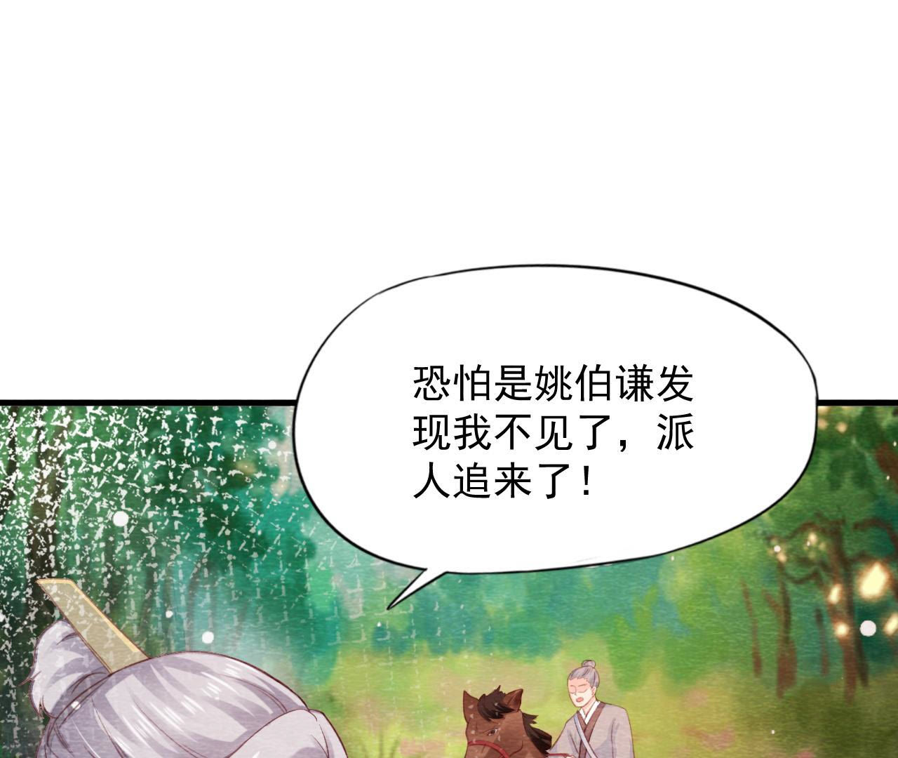 第2季第64话 我变成猫侠？(1/2)-第115话