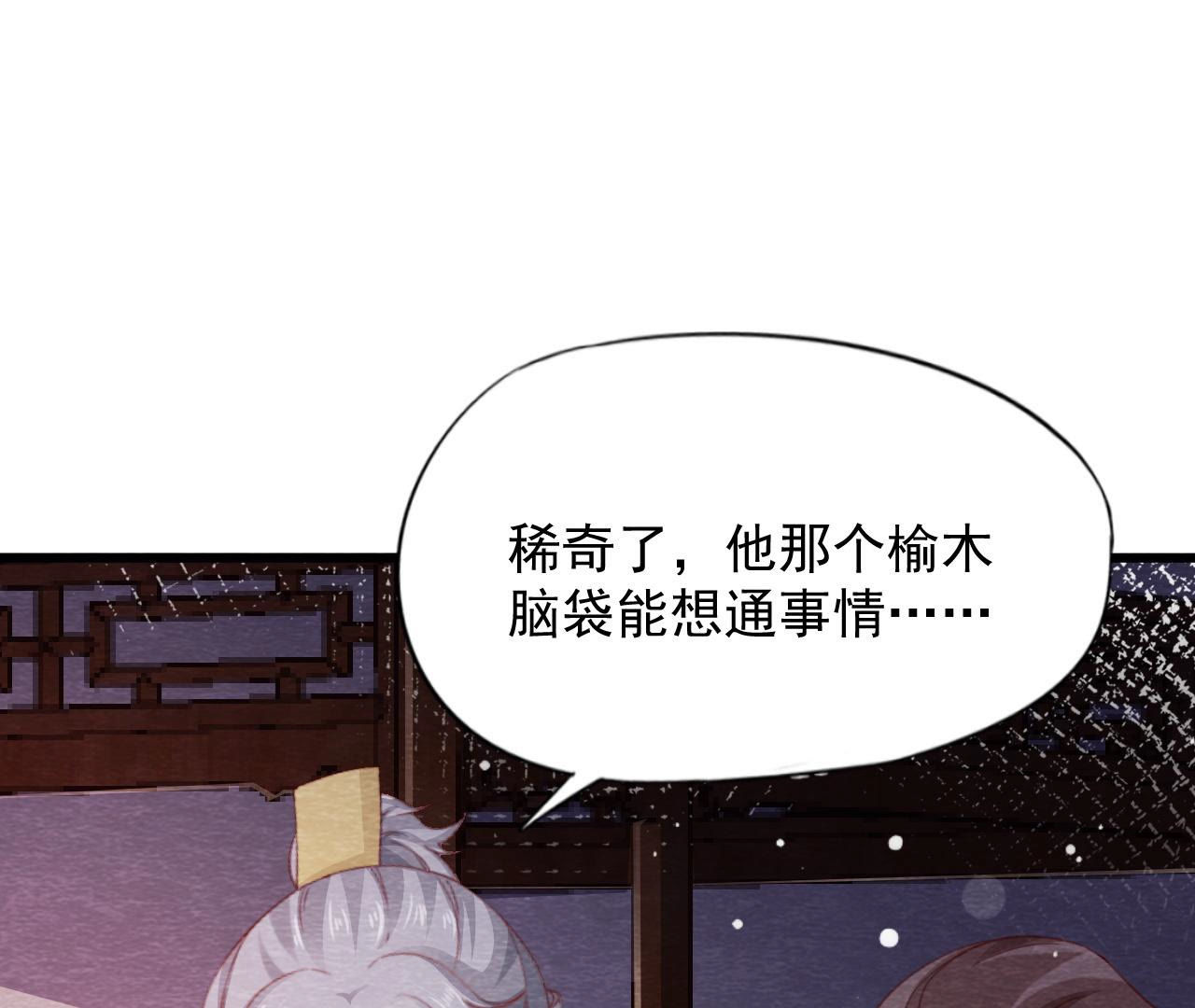 第2季第66话 真正的有缘人(1/2)-第117话
