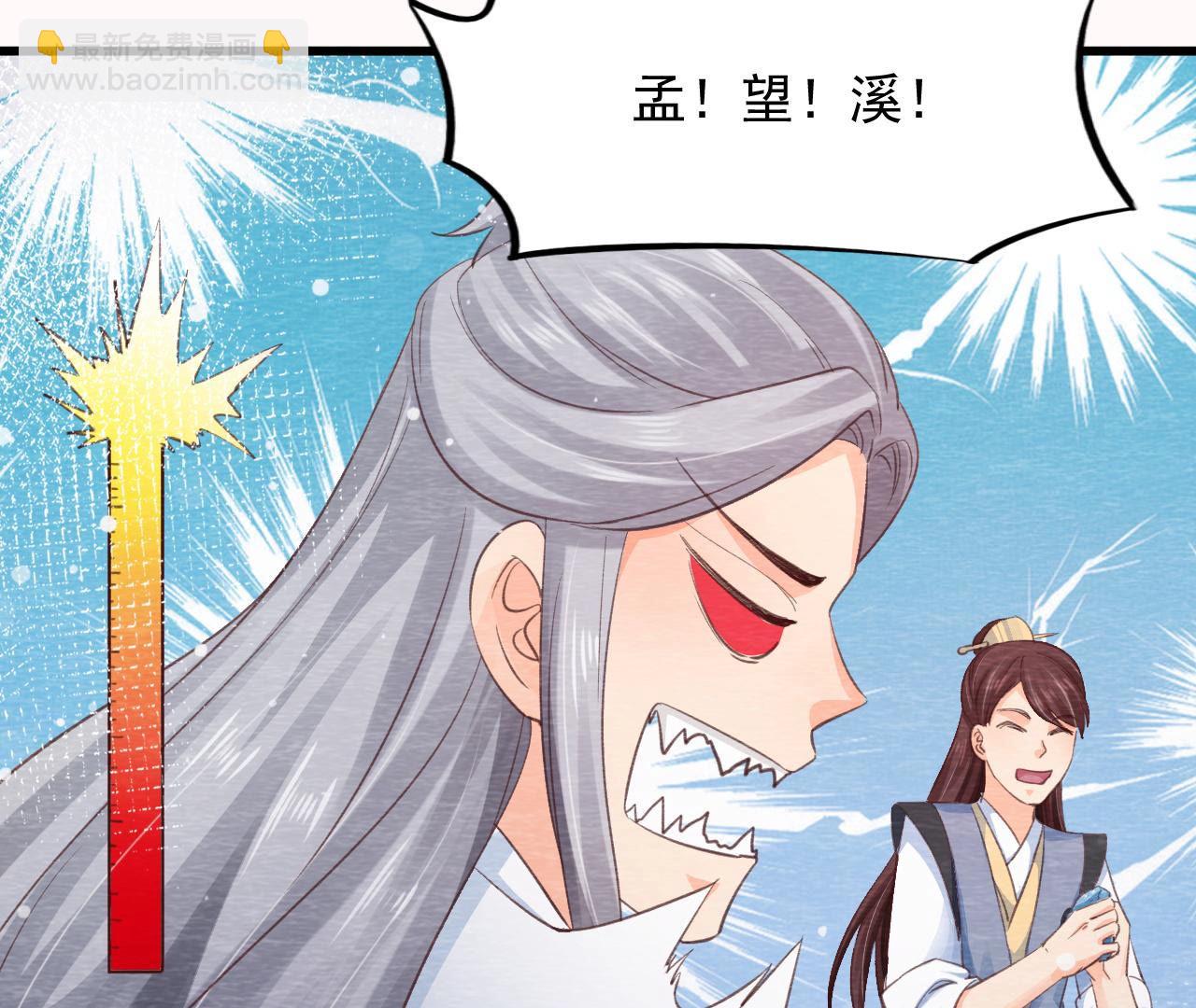 第2季第66话 真正的有缘人(1/2)-第117话