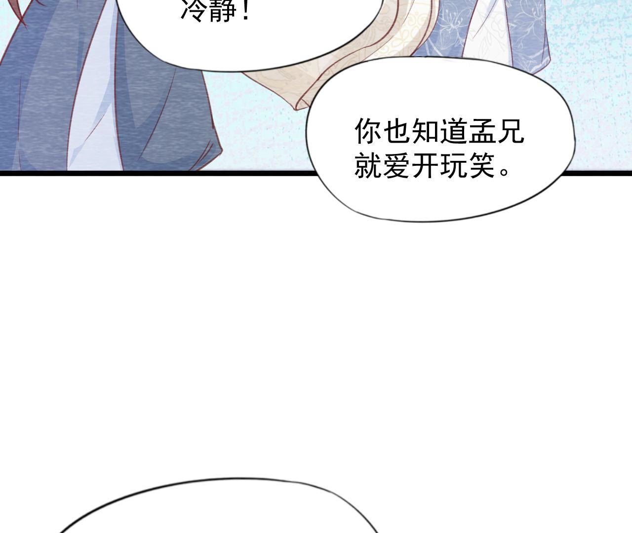 第2季第66话 真正的有缘人(1/2)-第117话