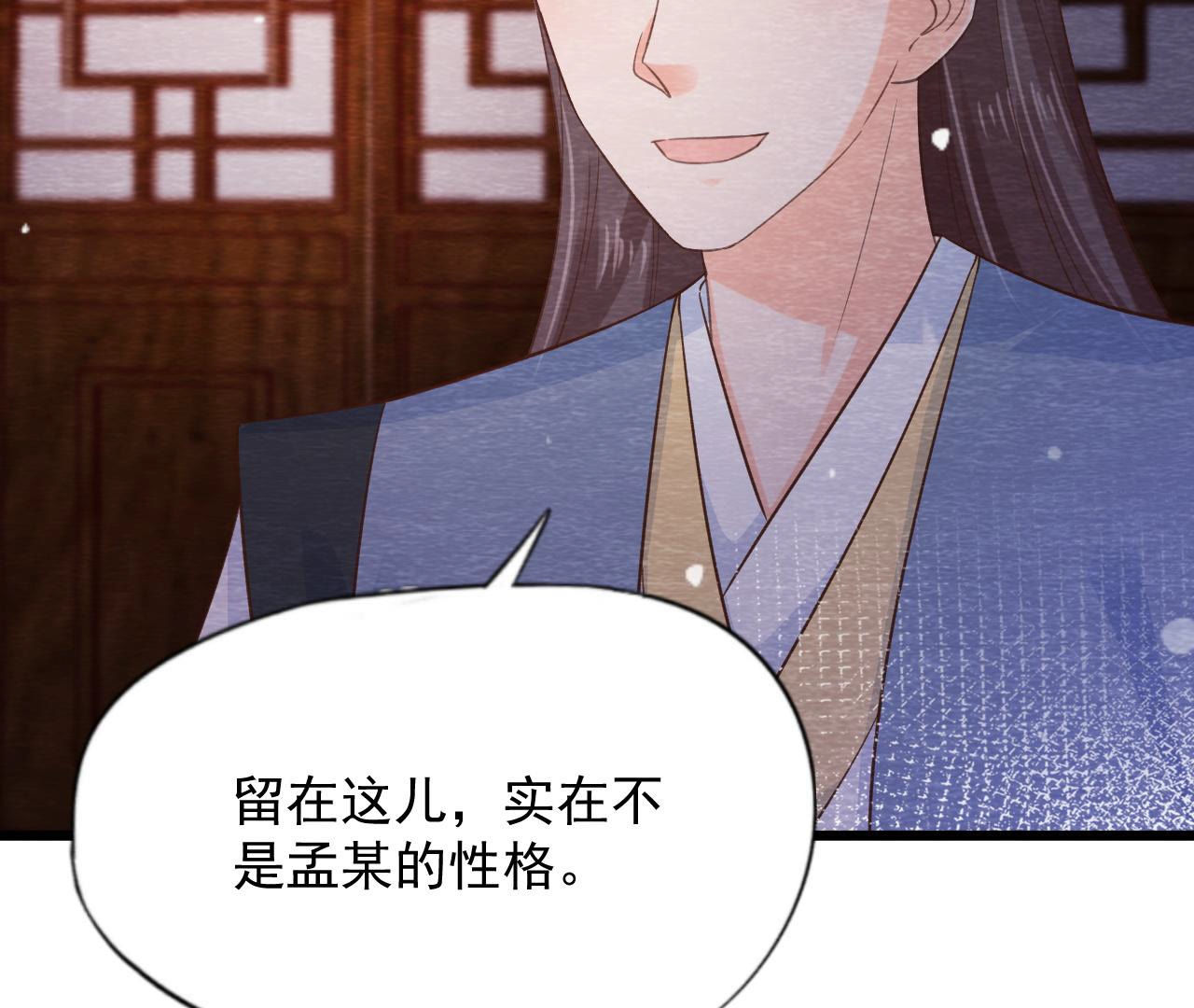 第2季第66话 真正的有缘人(1/2)-第117话
