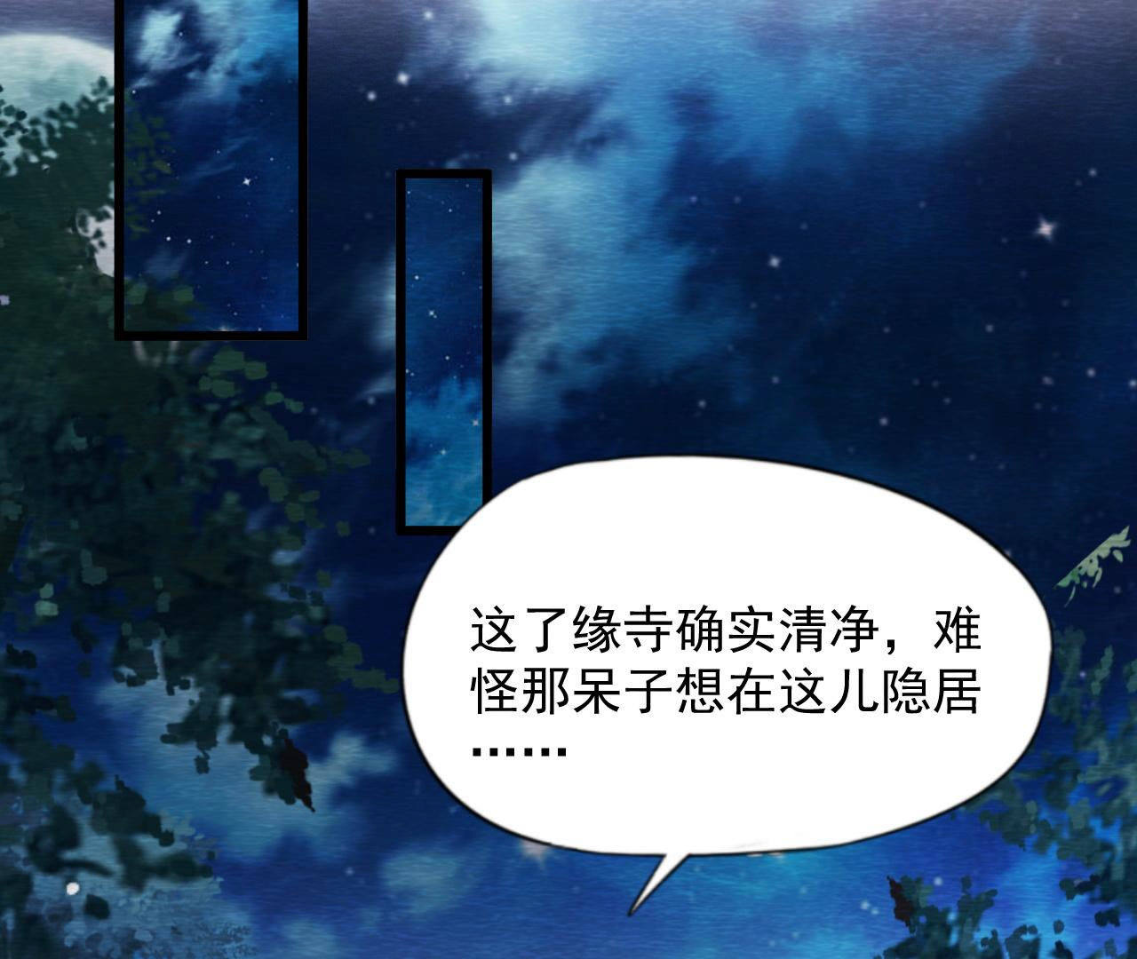 第2季第66话 真正的有缘人(1/2)-第117话