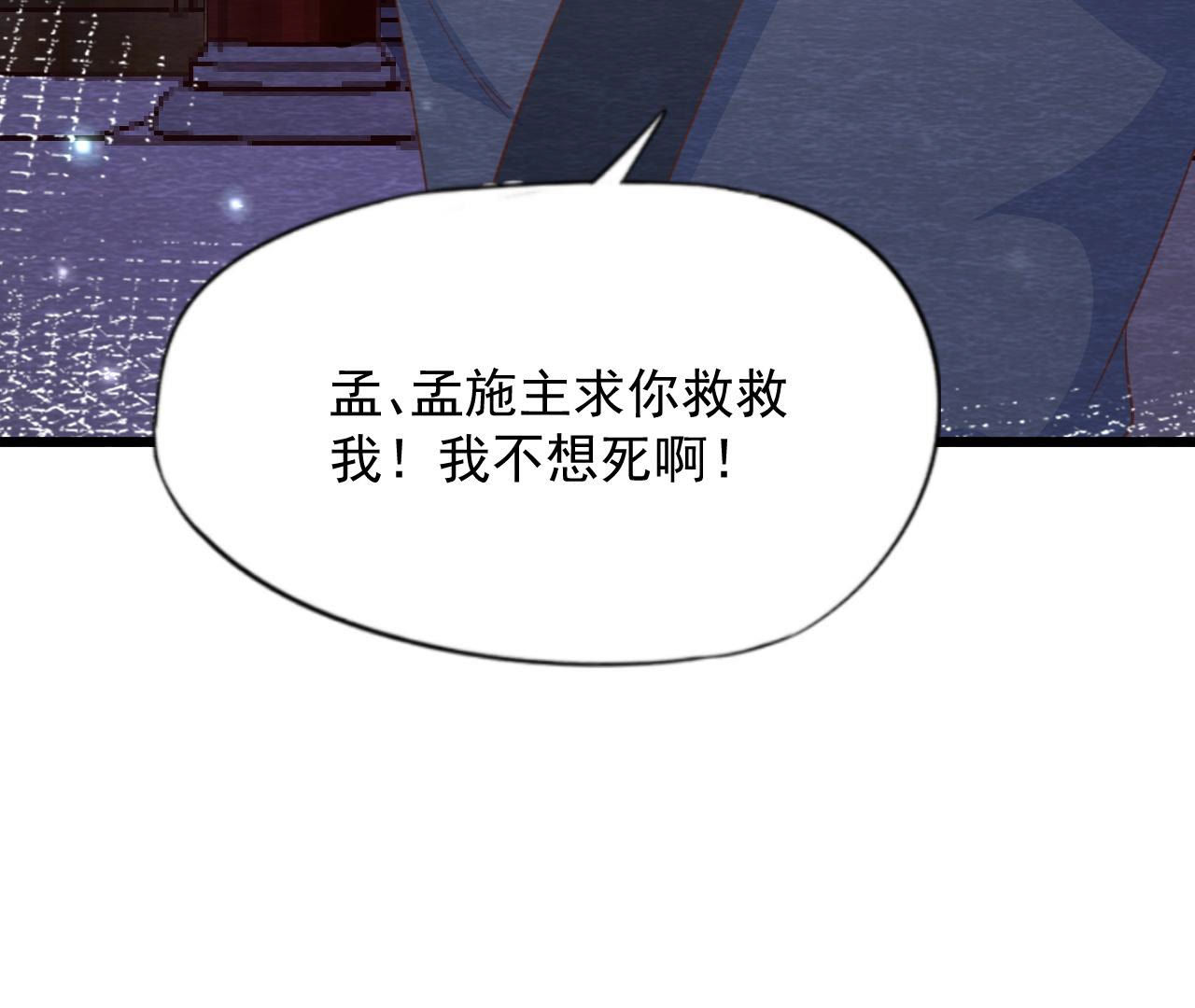 第2季第68话 舍身成仁(1/2)-第119话
