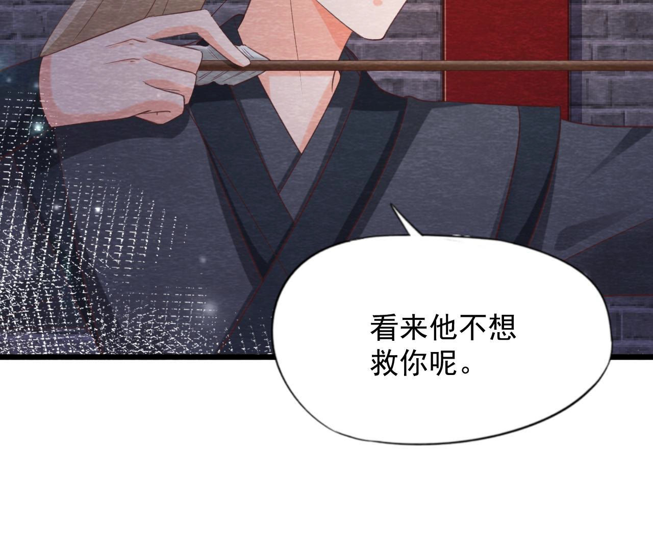 第2季第68话 舍身成仁(1/2)-第119话