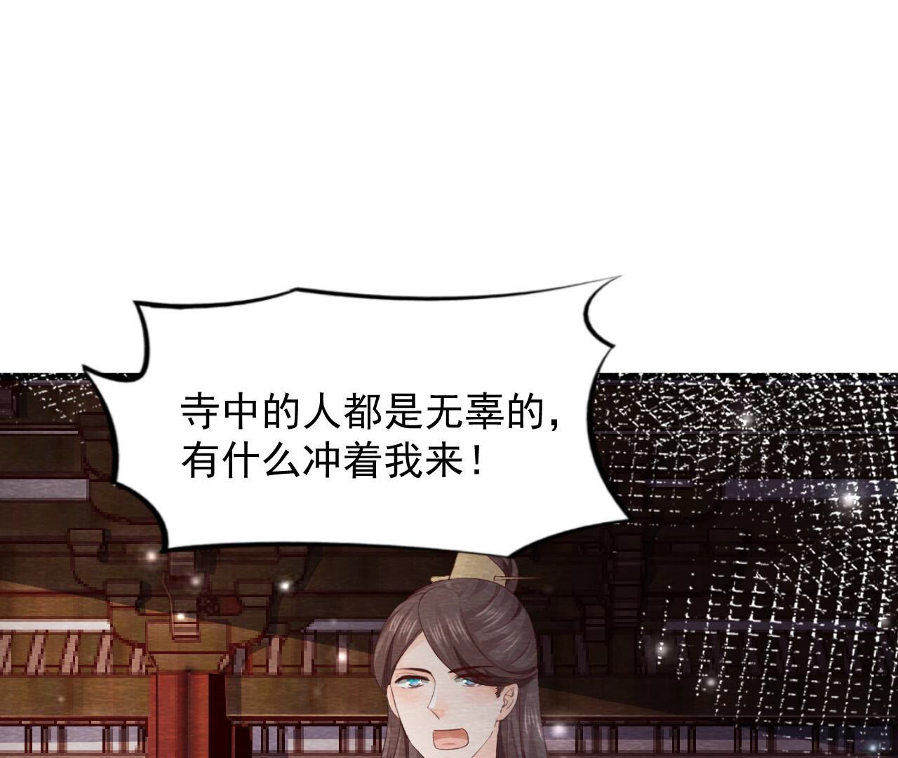 第2季第68话 舍身成仁(1/2)-第119话