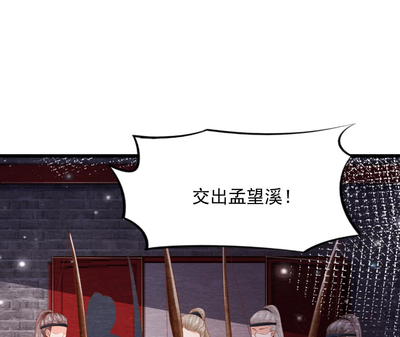 第2季第68话 舍身成仁(1/2)-第119话