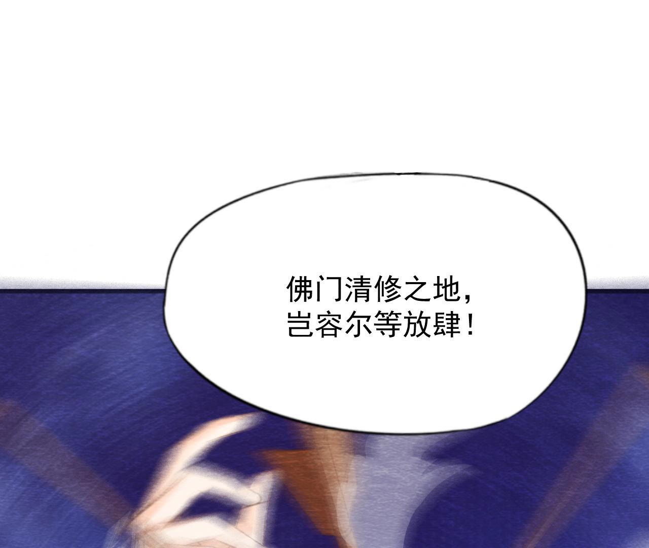 第2季第68话 舍身成仁(1/2)-第119话