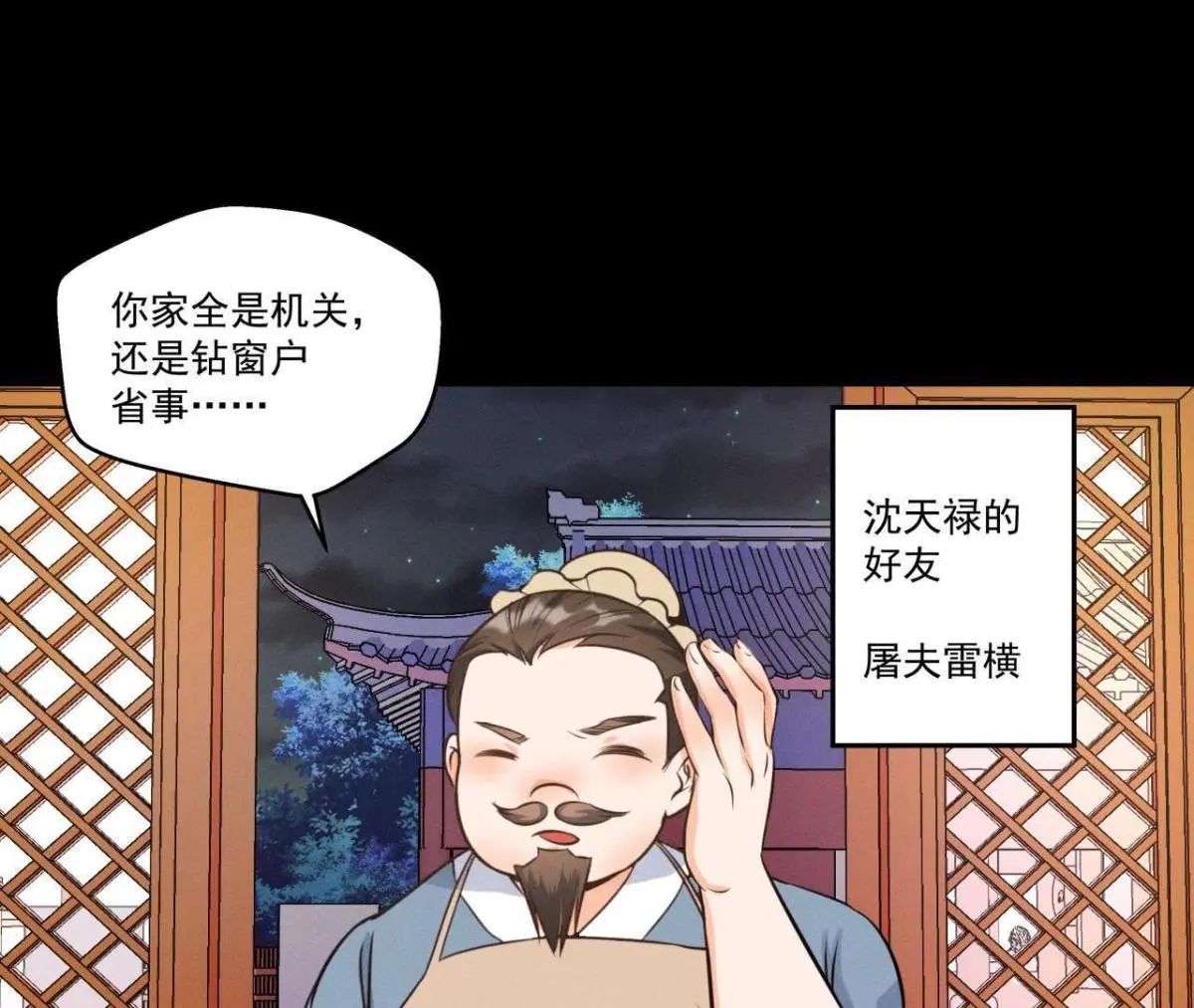 第12话 诡异失踪的妻儿-第13话