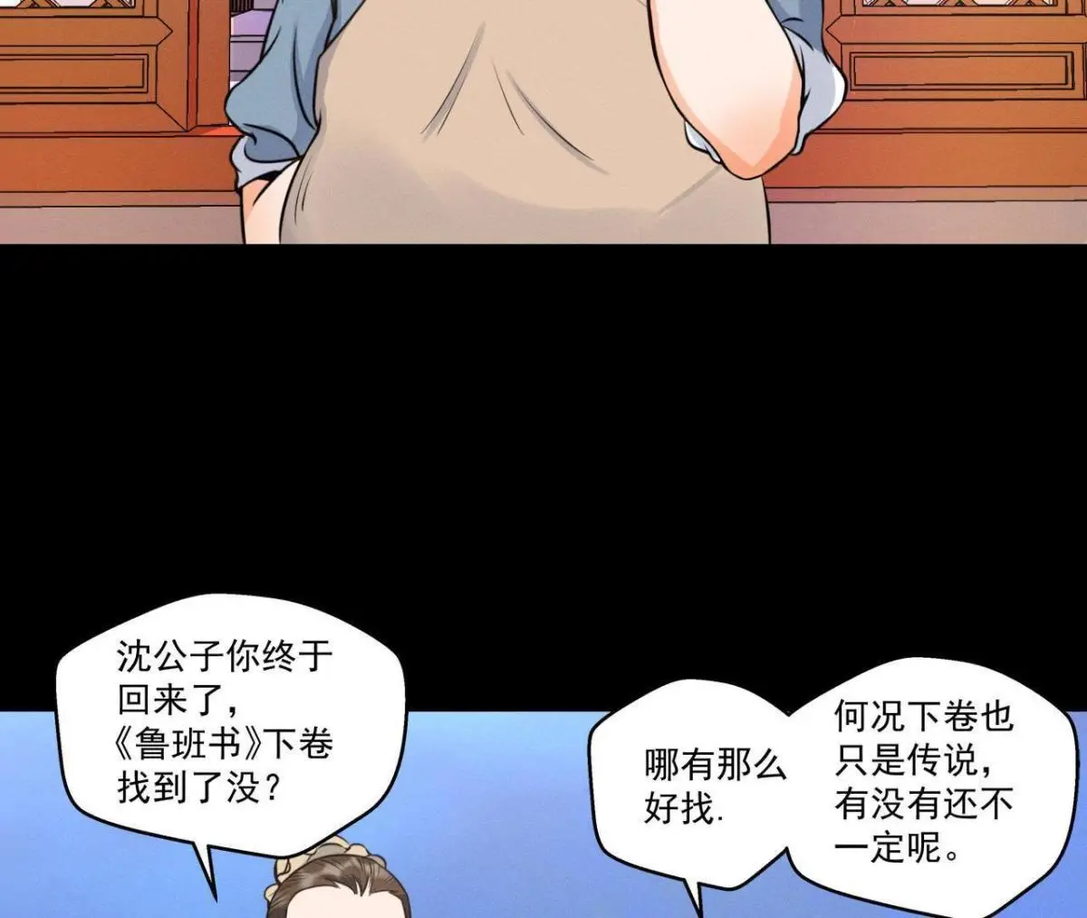 第12话 诡异失踪的妻儿-第13话