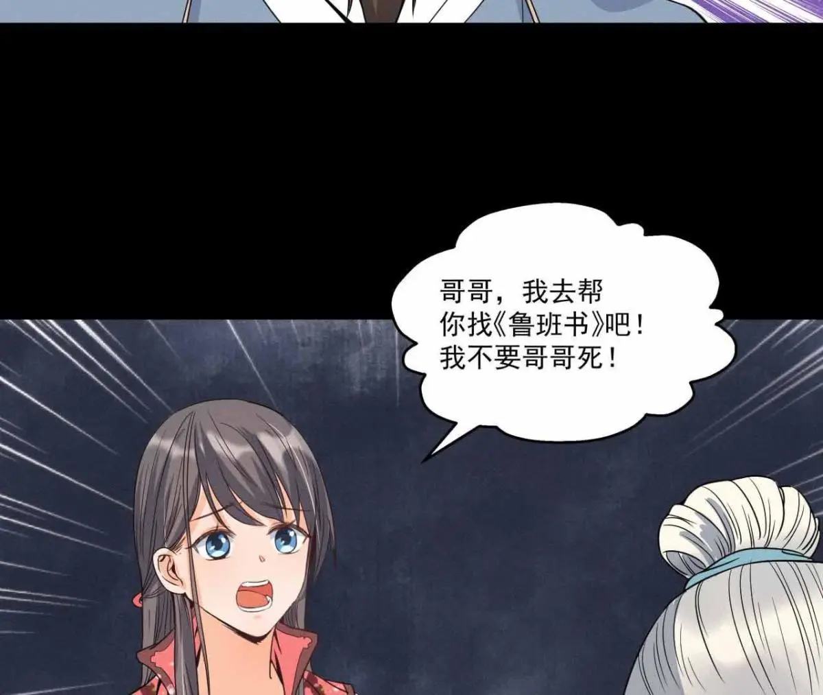 第12话 诡异失踪的妻儿-第13话