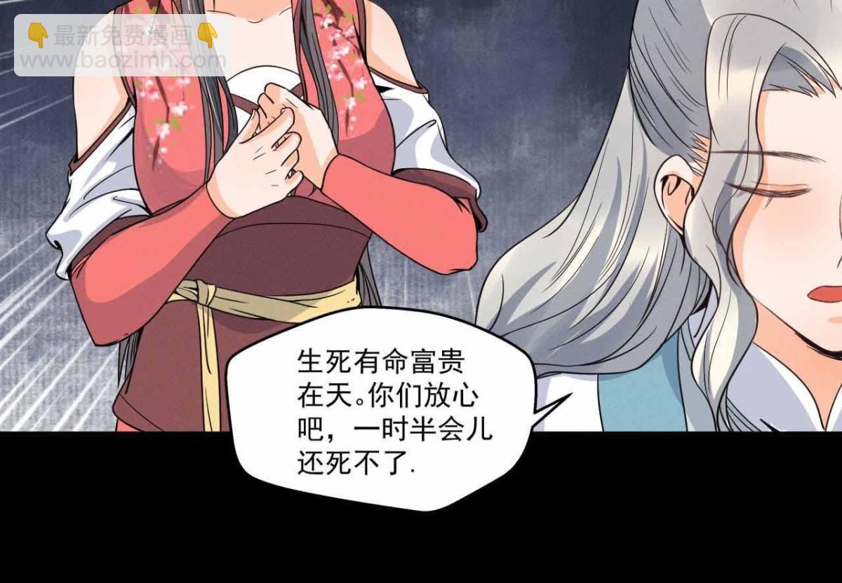 第12话 诡异失踪的妻儿-第13话