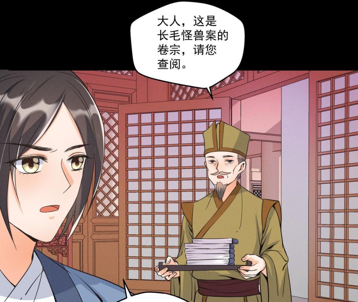 第12话 诡异失踪的妻儿-第13话