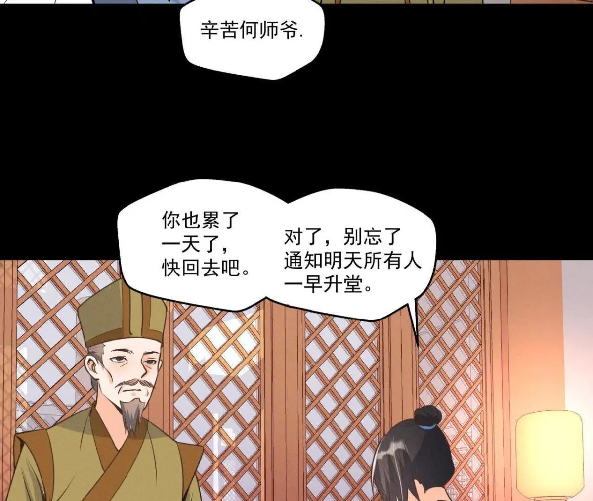 第12话 诡异失踪的妻儿-第13话