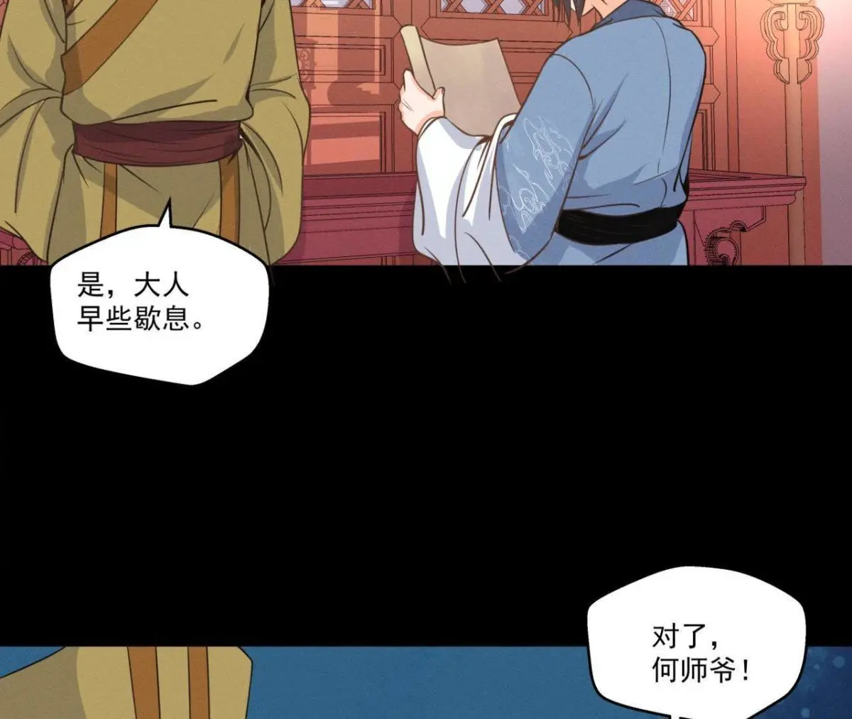 第12话 诡异失踪的妻儿-第13话