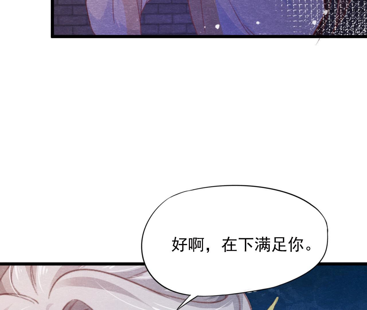 第2季第70话 正义的化身(1/2)-第121话