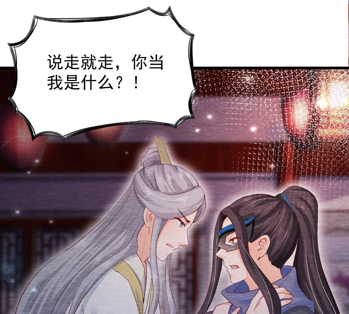 第2季第72话 南洋蛊虫(1/2)-第123话