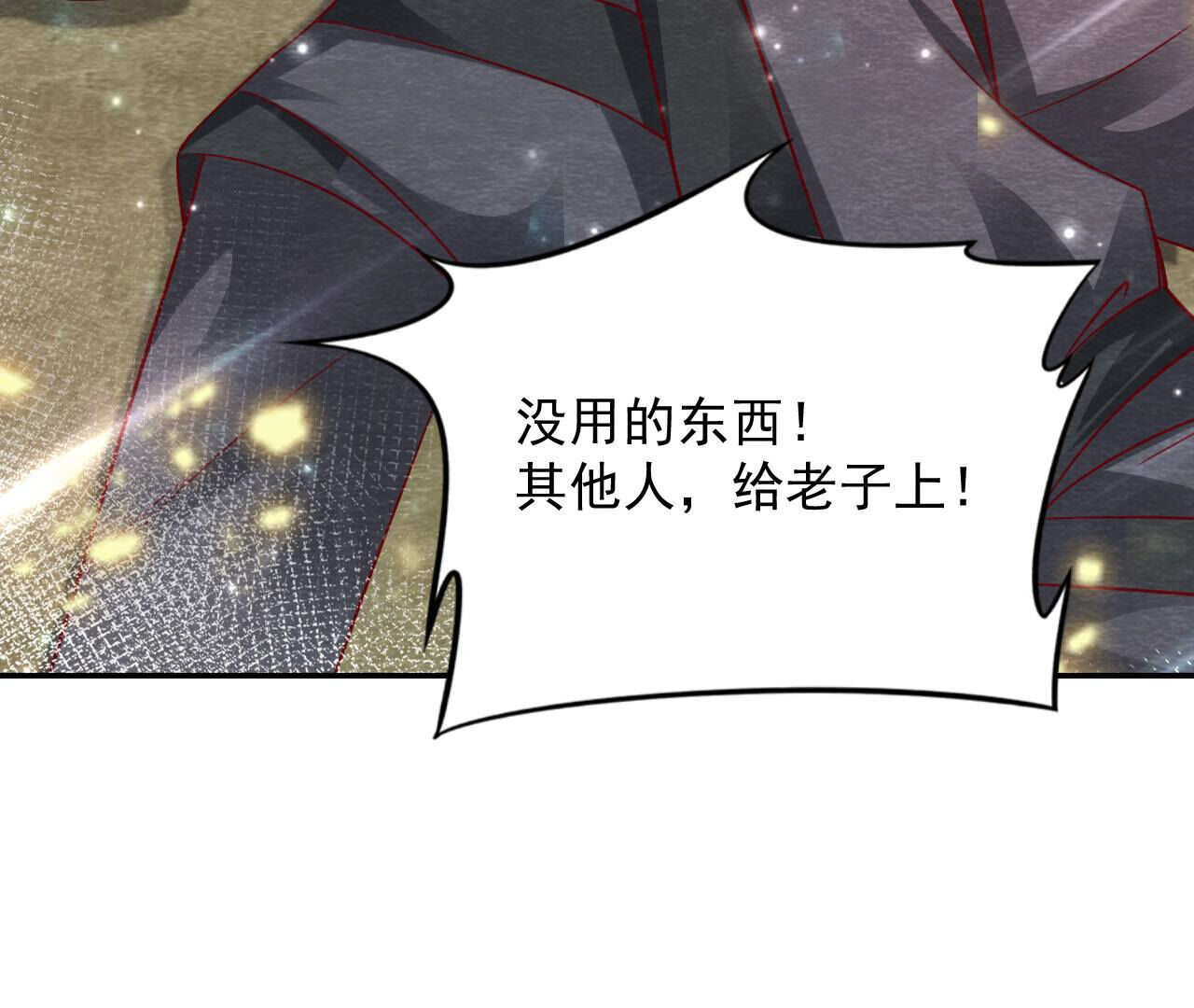 第2季第74话 暗流涌动(1/2)-第125话