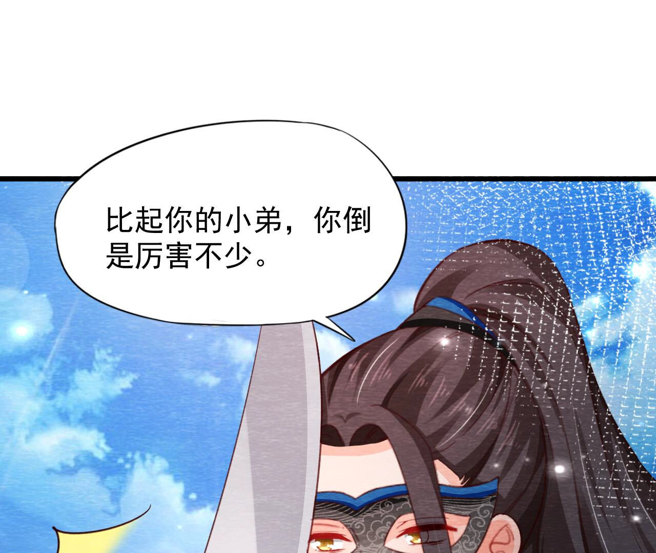 第2季第74话 暗流涌动(1/2)-第125话