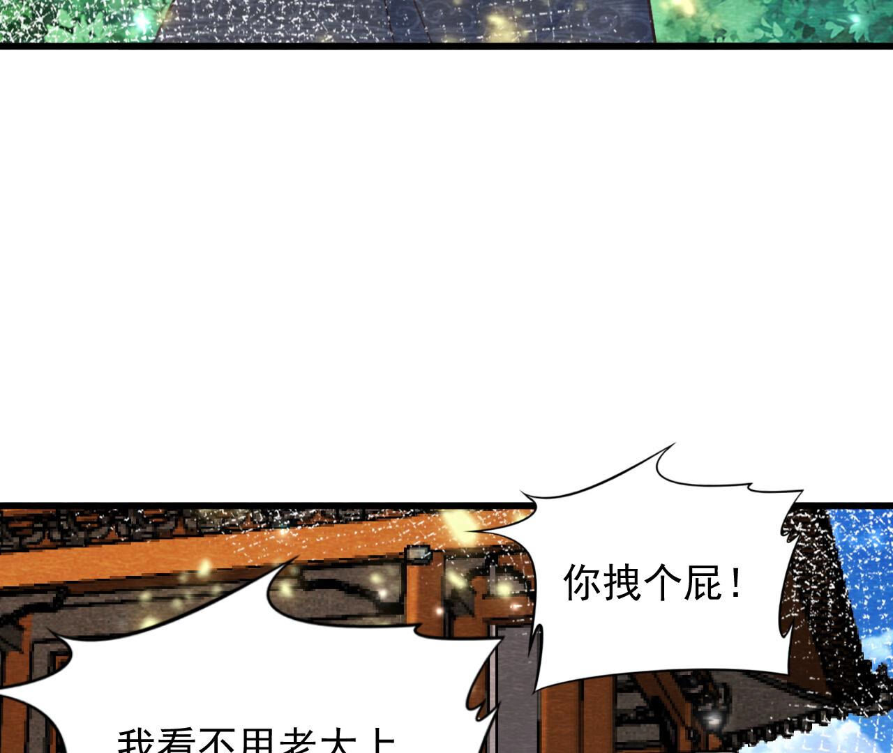 第2季第74话 暗流涌动(1/2)-第125话