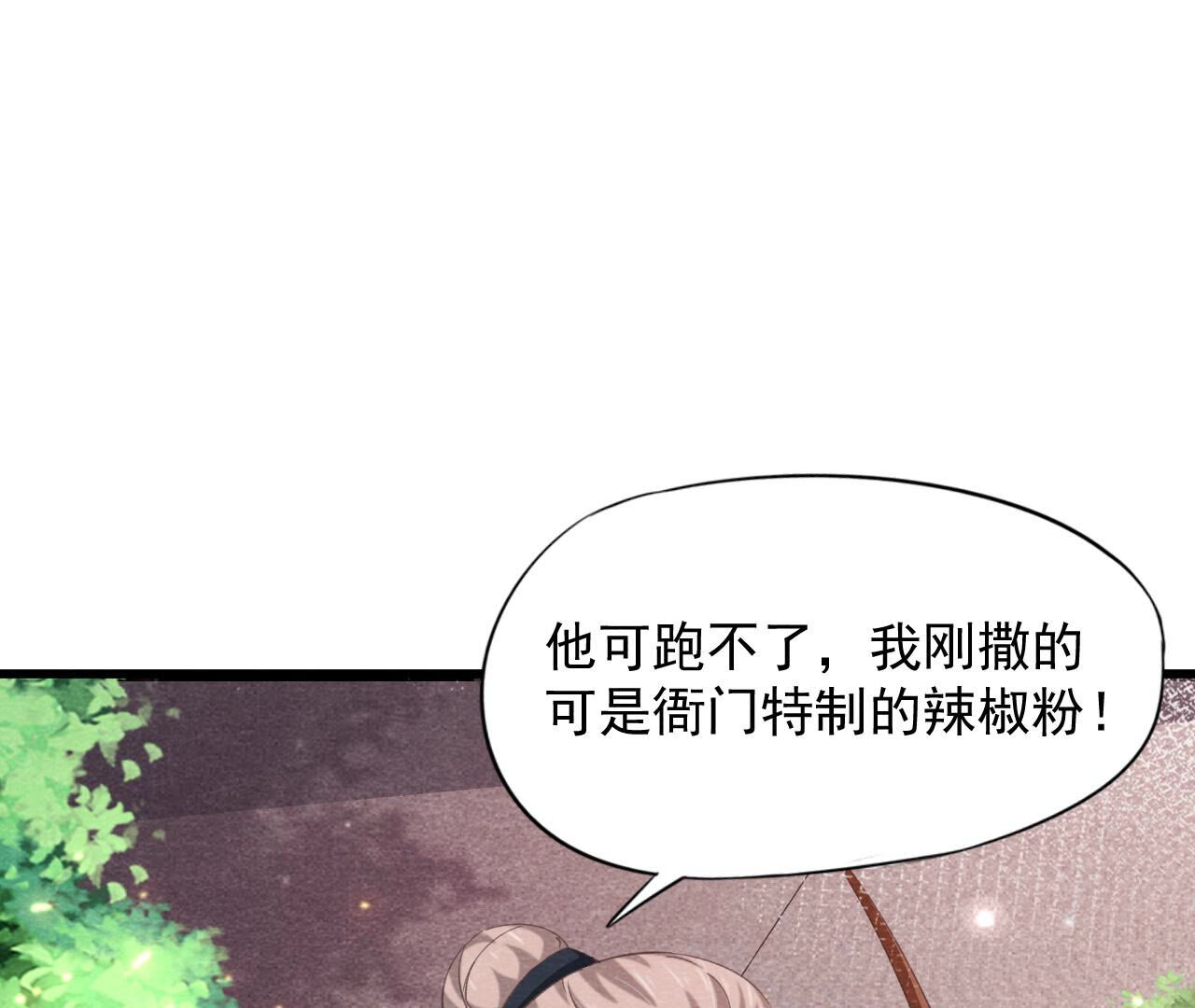 第2季第76话 激战！(1/2)-第127话