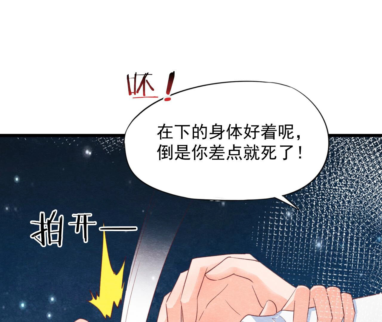 第2季第76话 激战！(1/2)-第127话