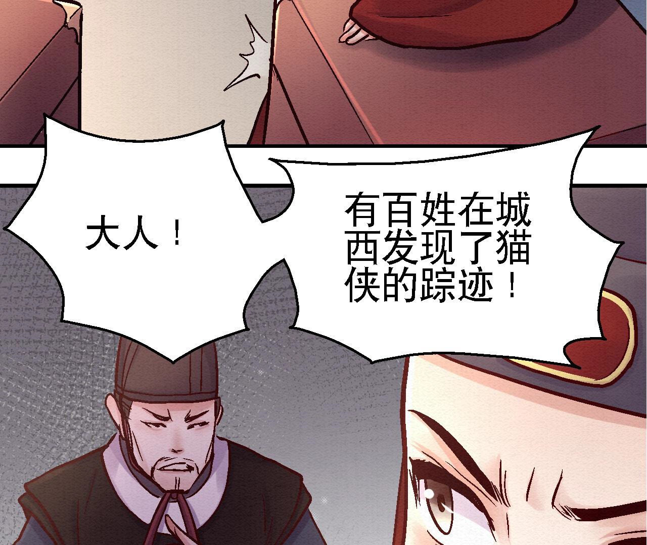 第2季第80话 偷天换日(1/2)-第131话