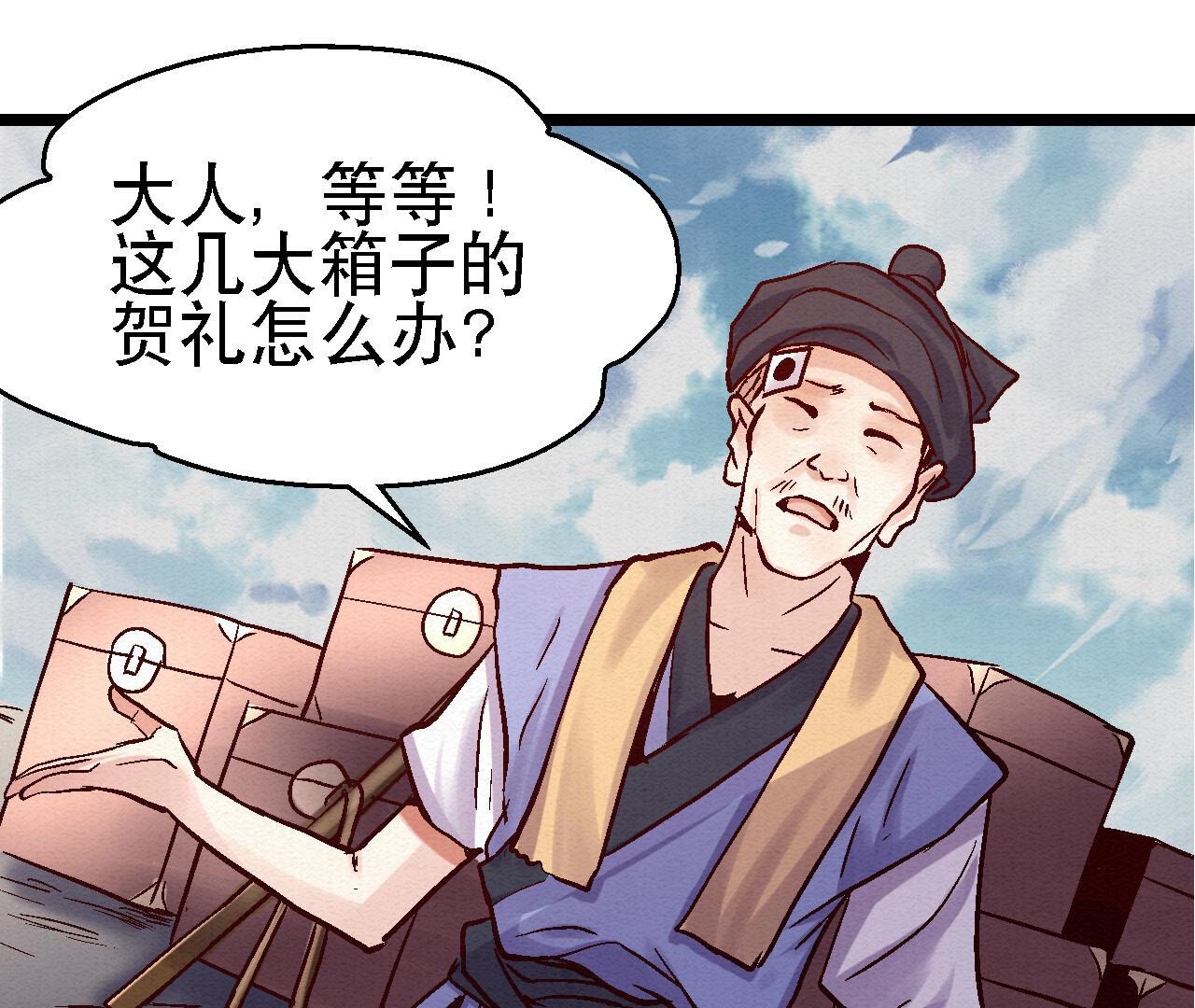 第2季第80话 偷天换日(1/2)-第131话