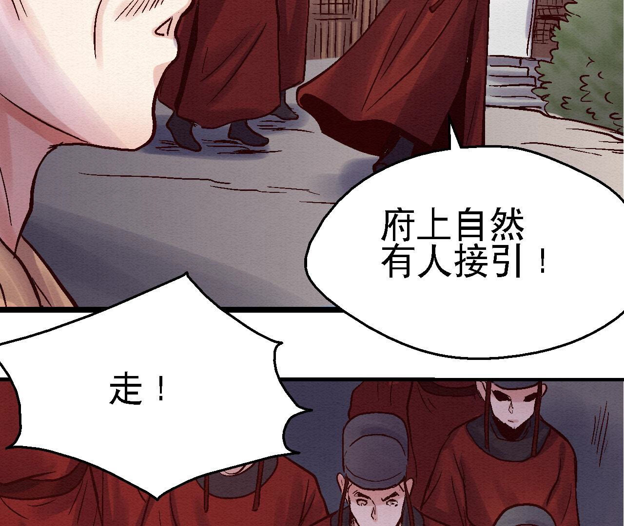 第2季第80话 偷天换日(1/2)-第131话