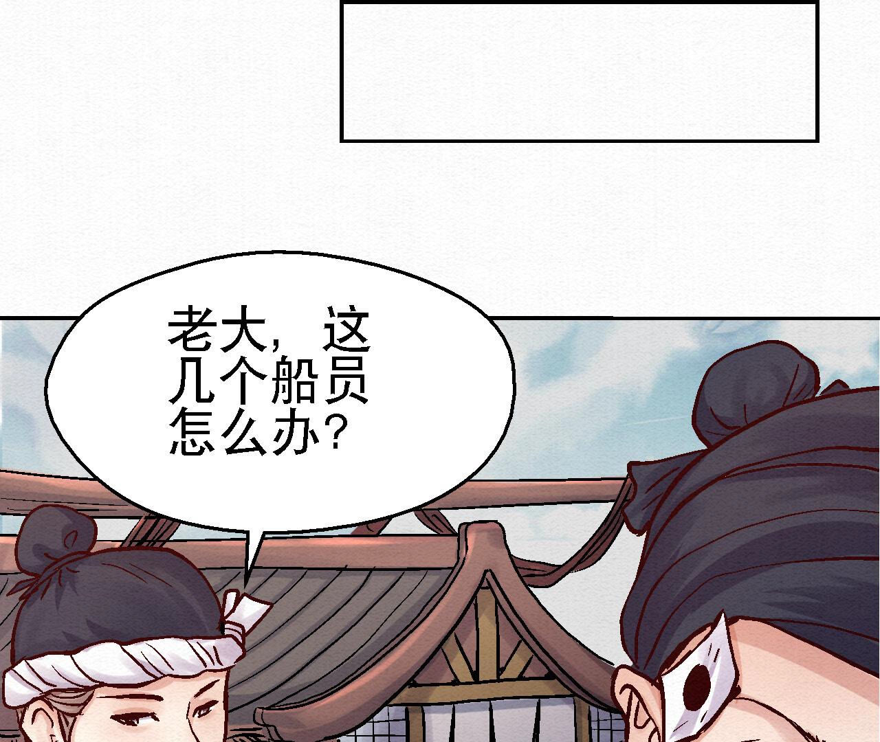 第2季第80话 偷天换日(1/2)-第131话