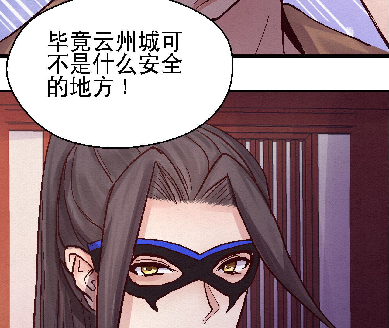 第2季第80话 偷天换日(1/2)-第131话
