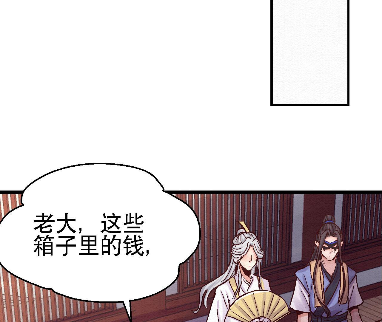 第2季第80话 偷天换日(1/2)-第131话