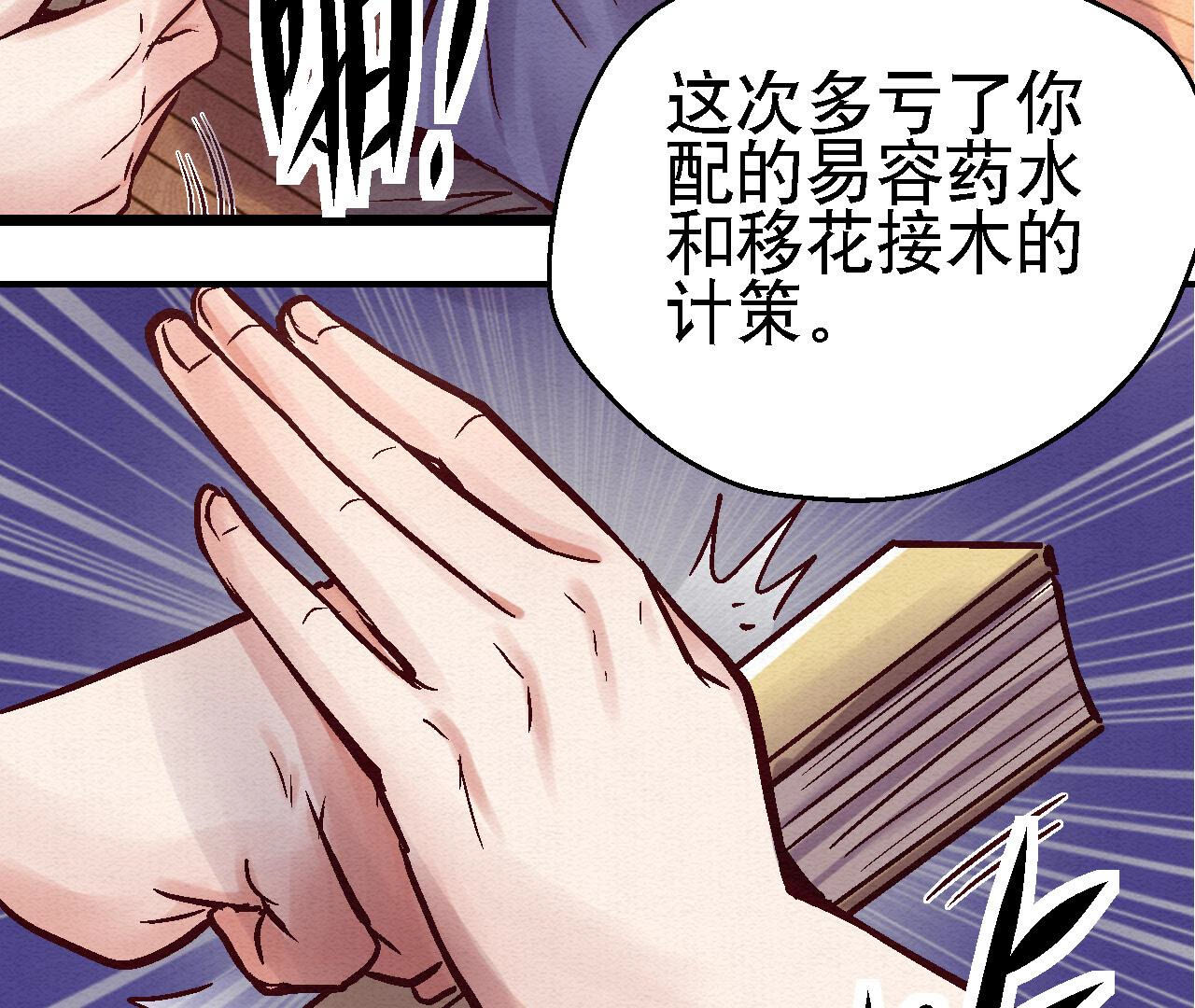 第2季第80话 偷天换日(1/2)-第131话
