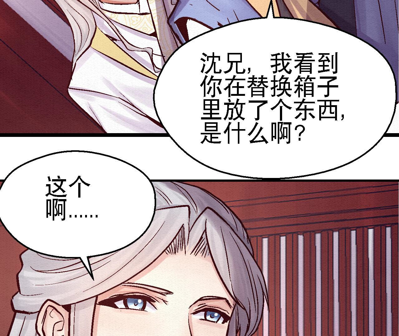 第2季第80话 偷天换日(1/2)-第131话