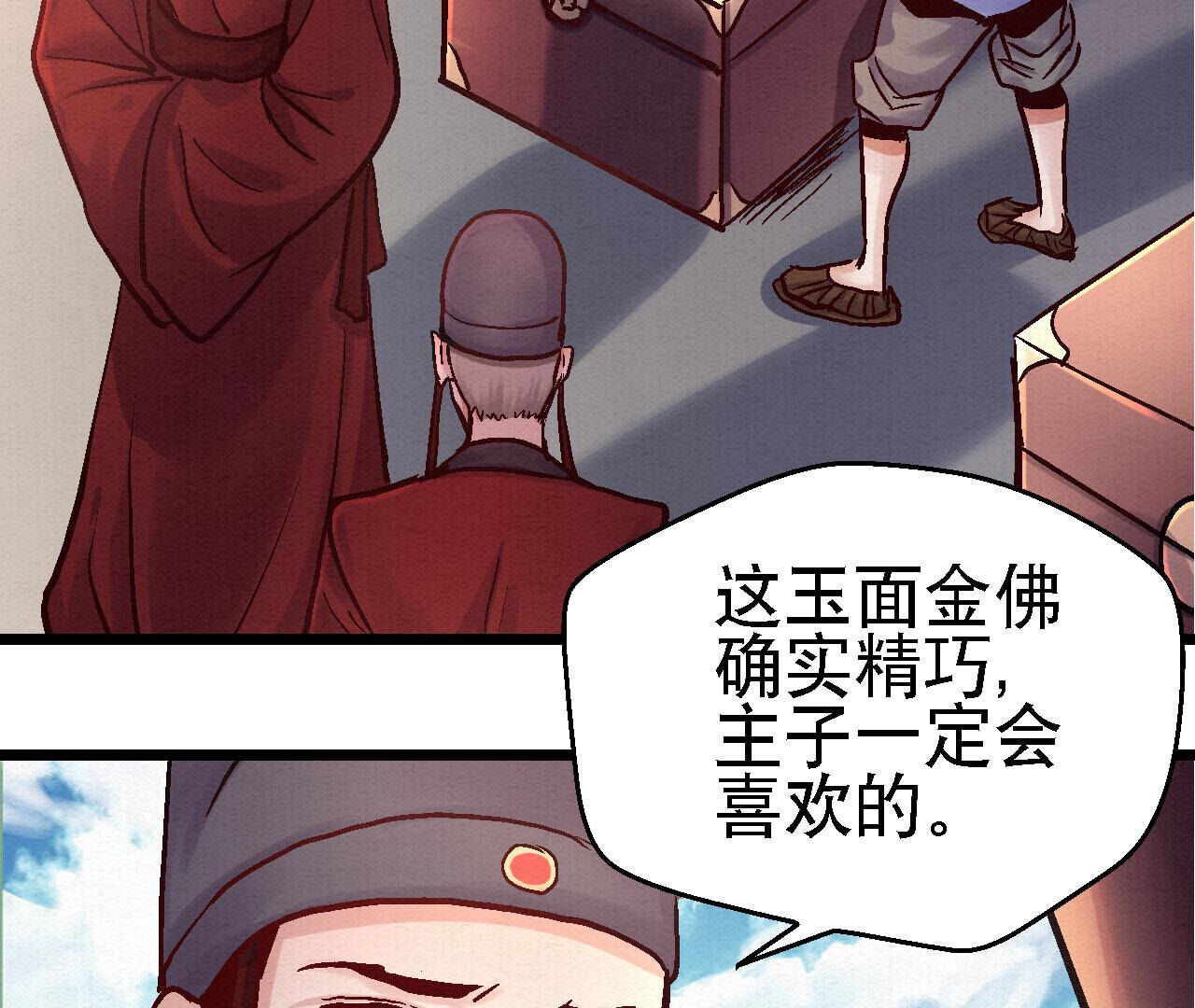 第2季第80话 偷天换日(1/2)-第131话