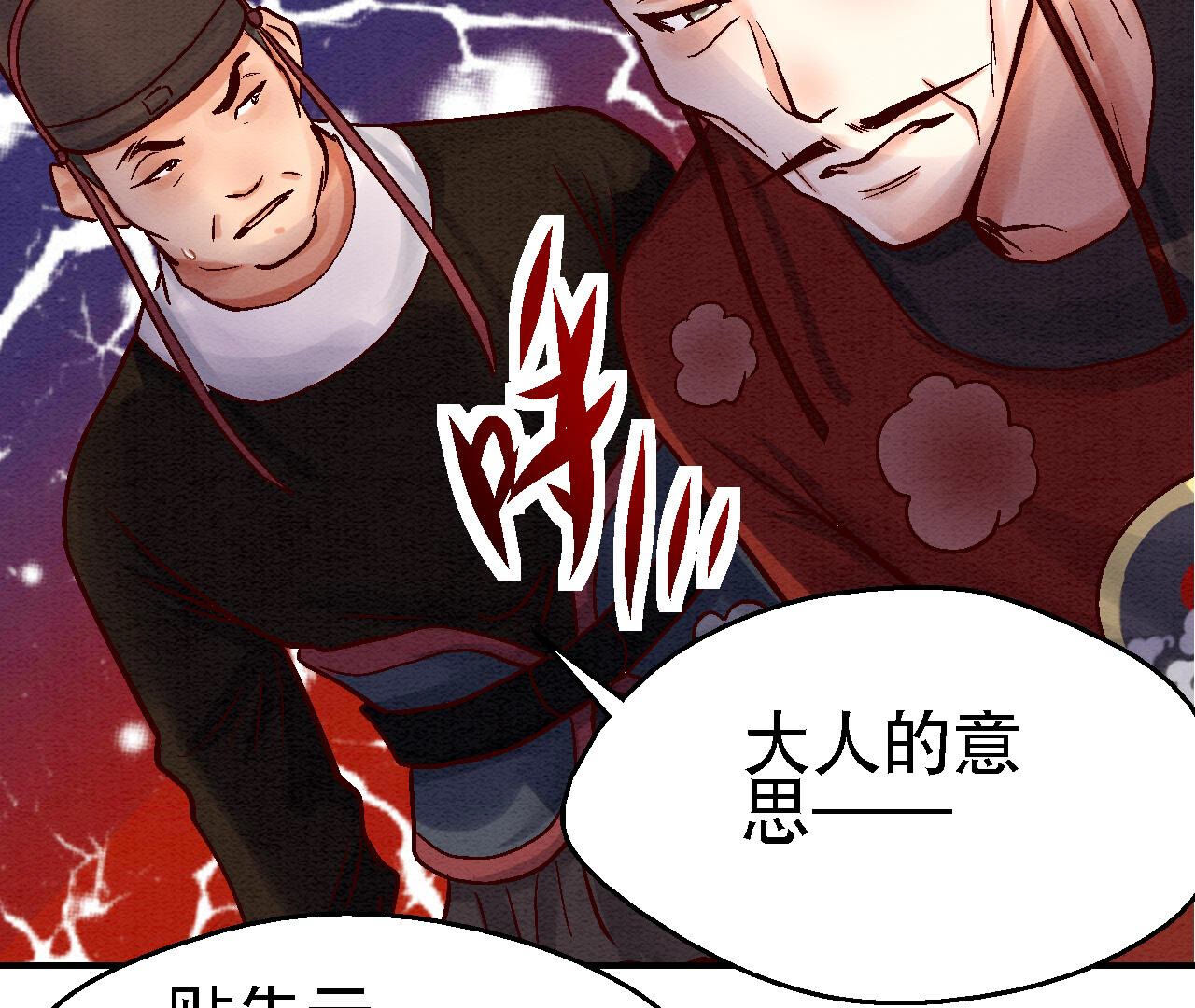 第2季82第39话 风雨将至(1/2)-第133话