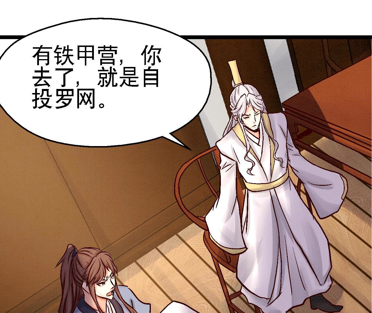 第2季82第39话 风雨将至(1/2)-第133话